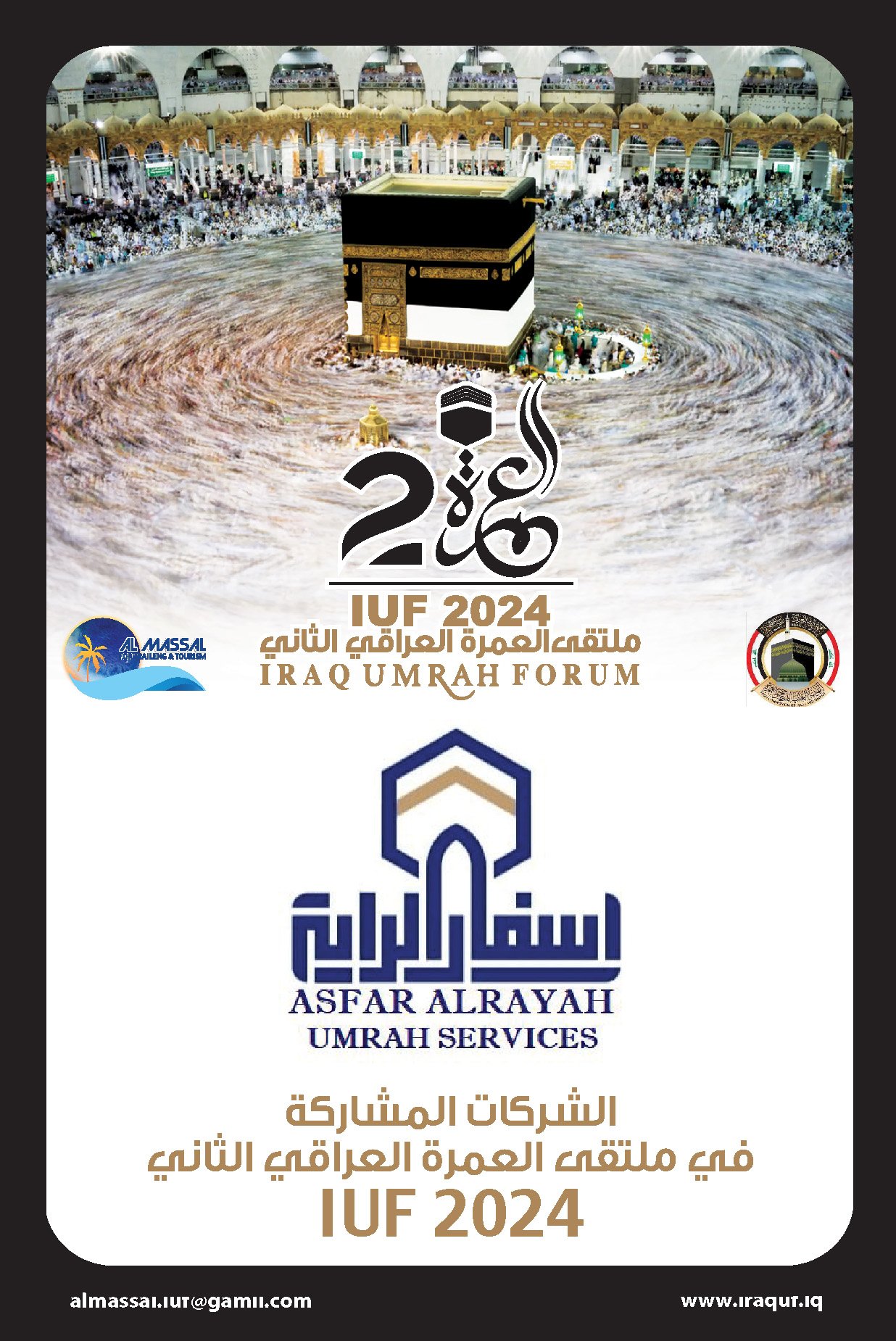 شركة مشاركة